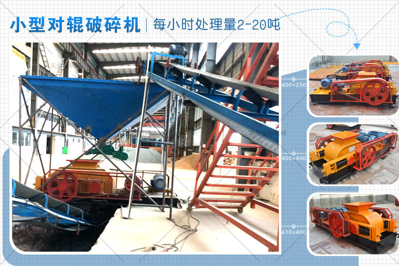  河南鵝卵石制砂機(jī)有哪些特點(diǎn)，小型鵝卵石制砂機(jī)型號(hào)有哪些？